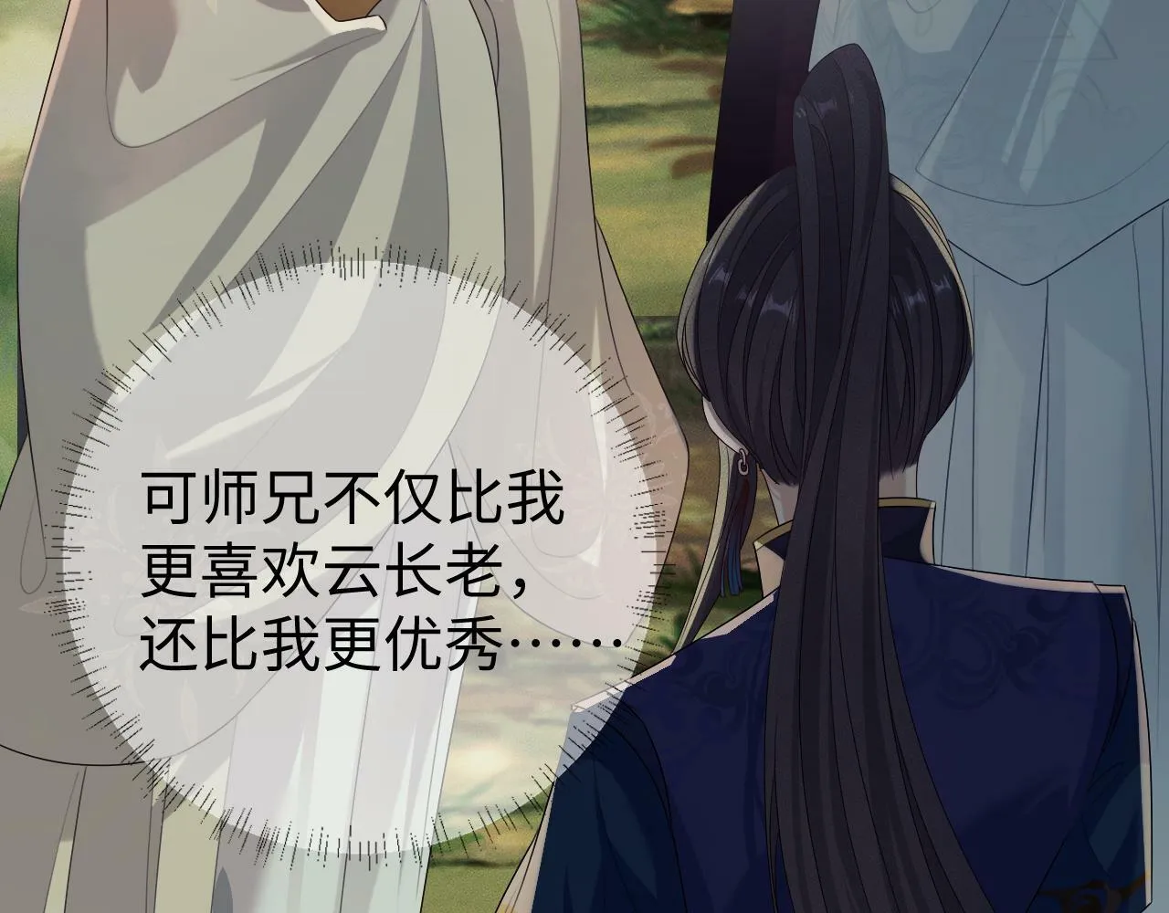 第 18 话  想要便说85