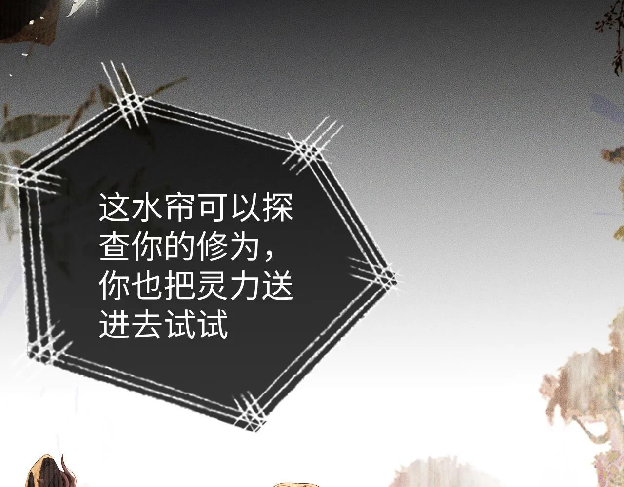 第 11 话 故人9