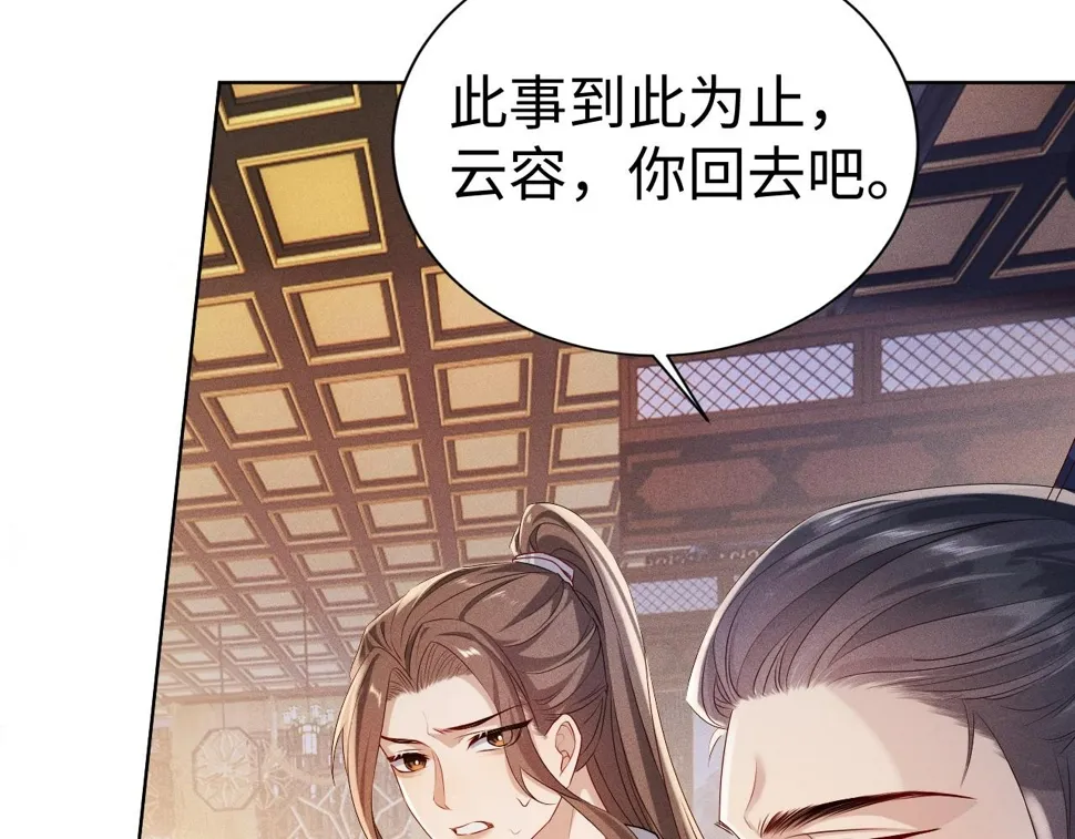 第7话 认罪60