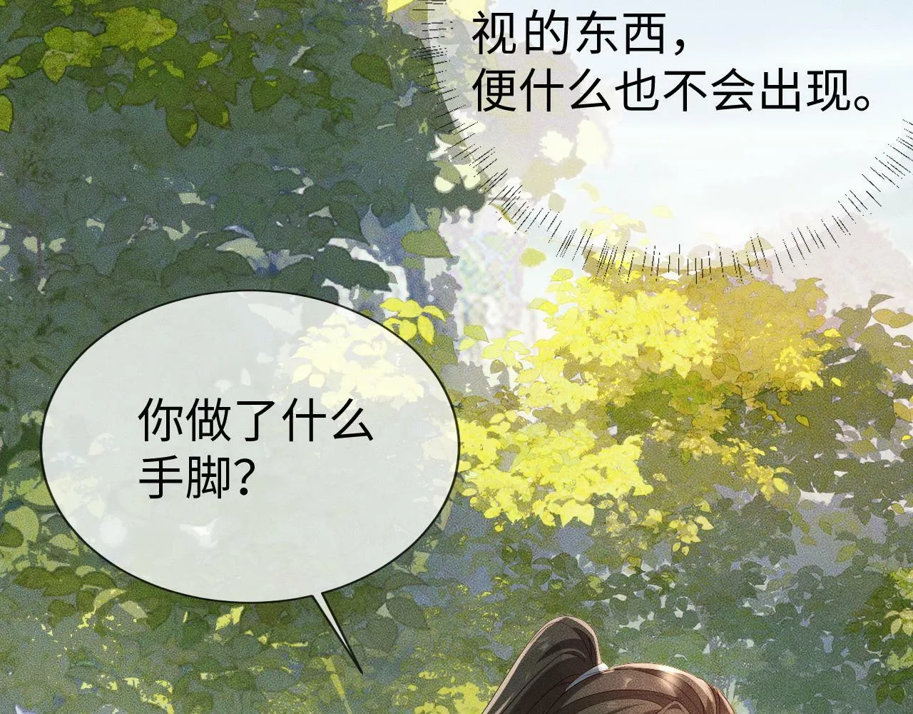 第 10 话 所想之人108