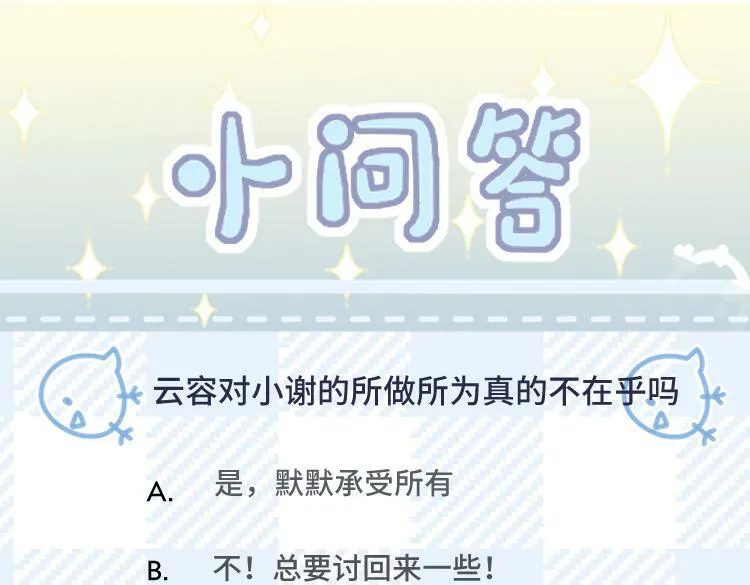 第 16 话 我欠他的115