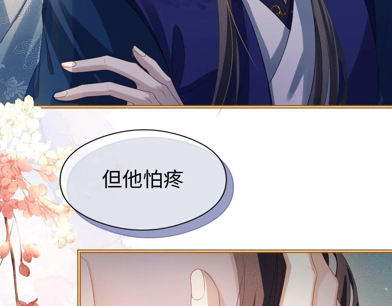第 14 话 我欠他的58