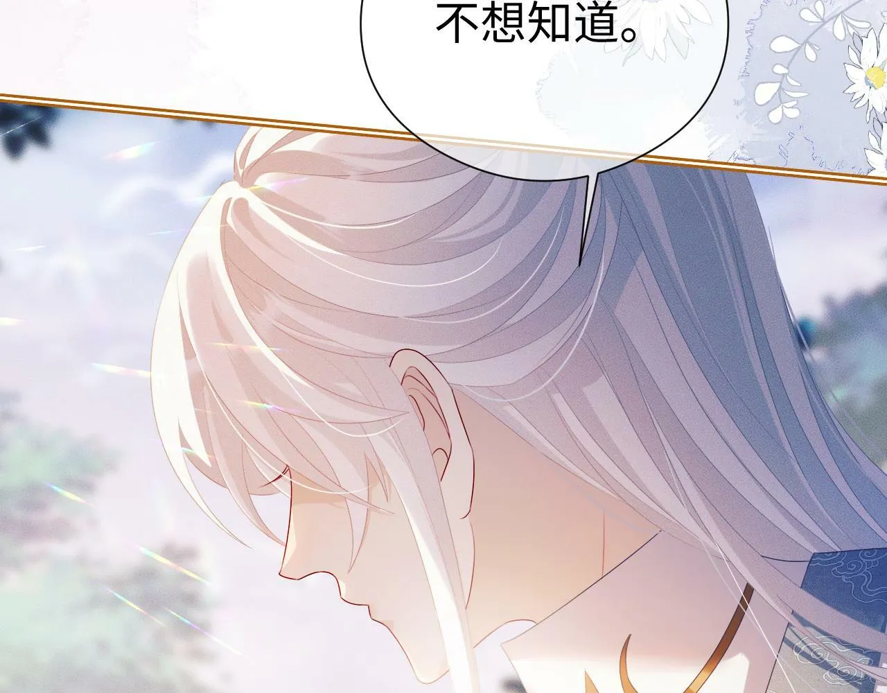 第 18 话  想要便说53