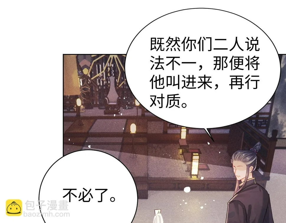 第7话 认罪42