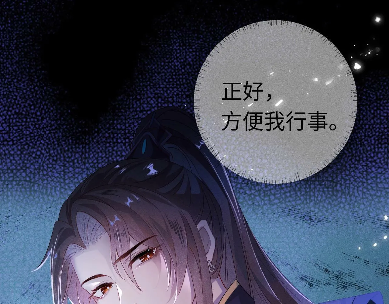 第3话 惩罚107