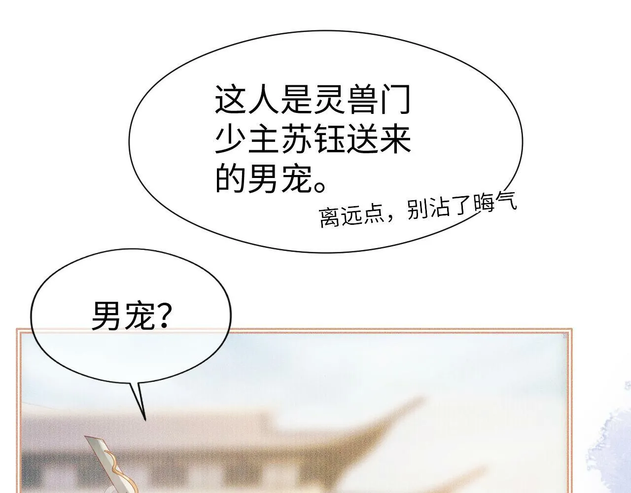 第 12 话 新仇旧怨65