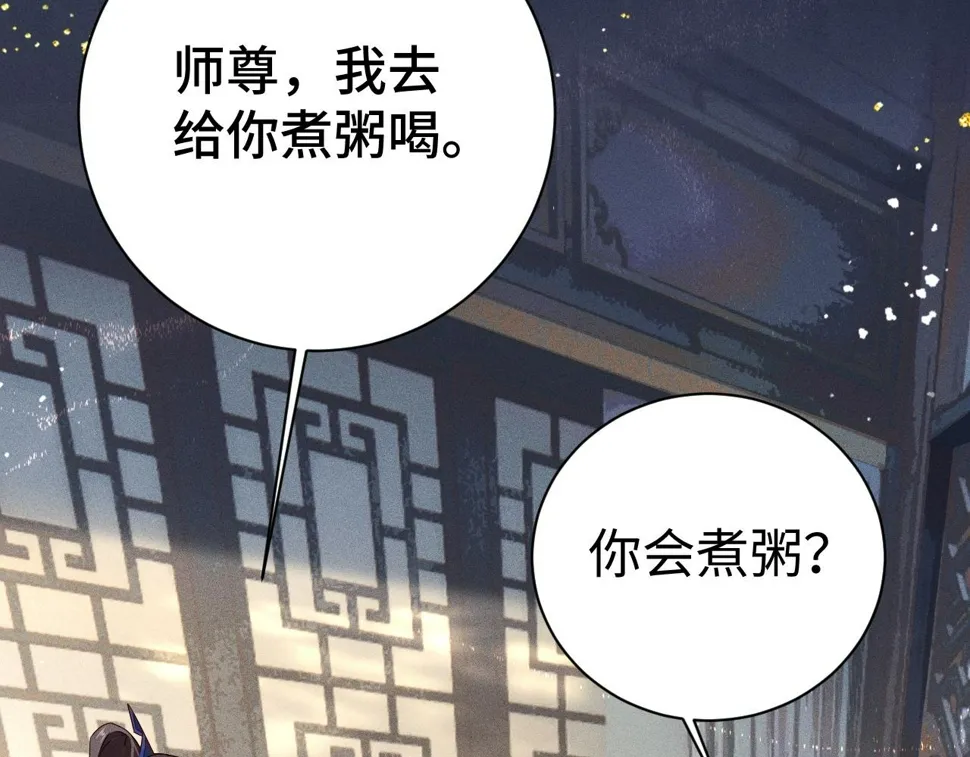 第 8 话 下毒6