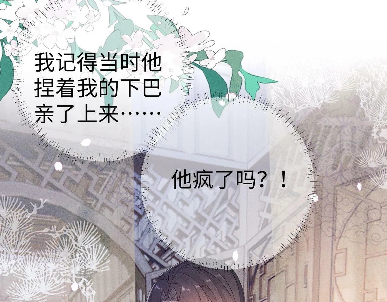 第 9 话 误会11