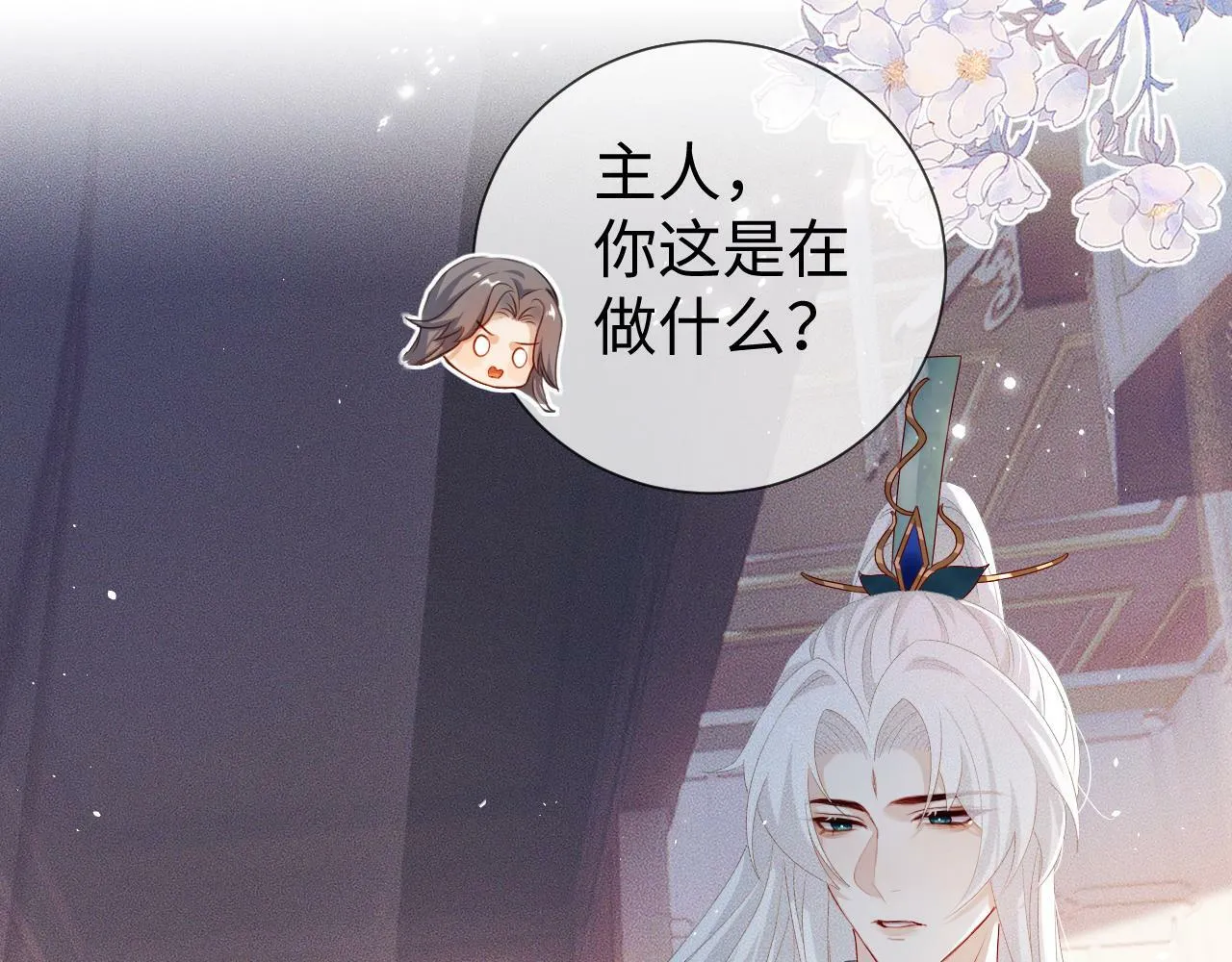 第 10 话 所想之人5