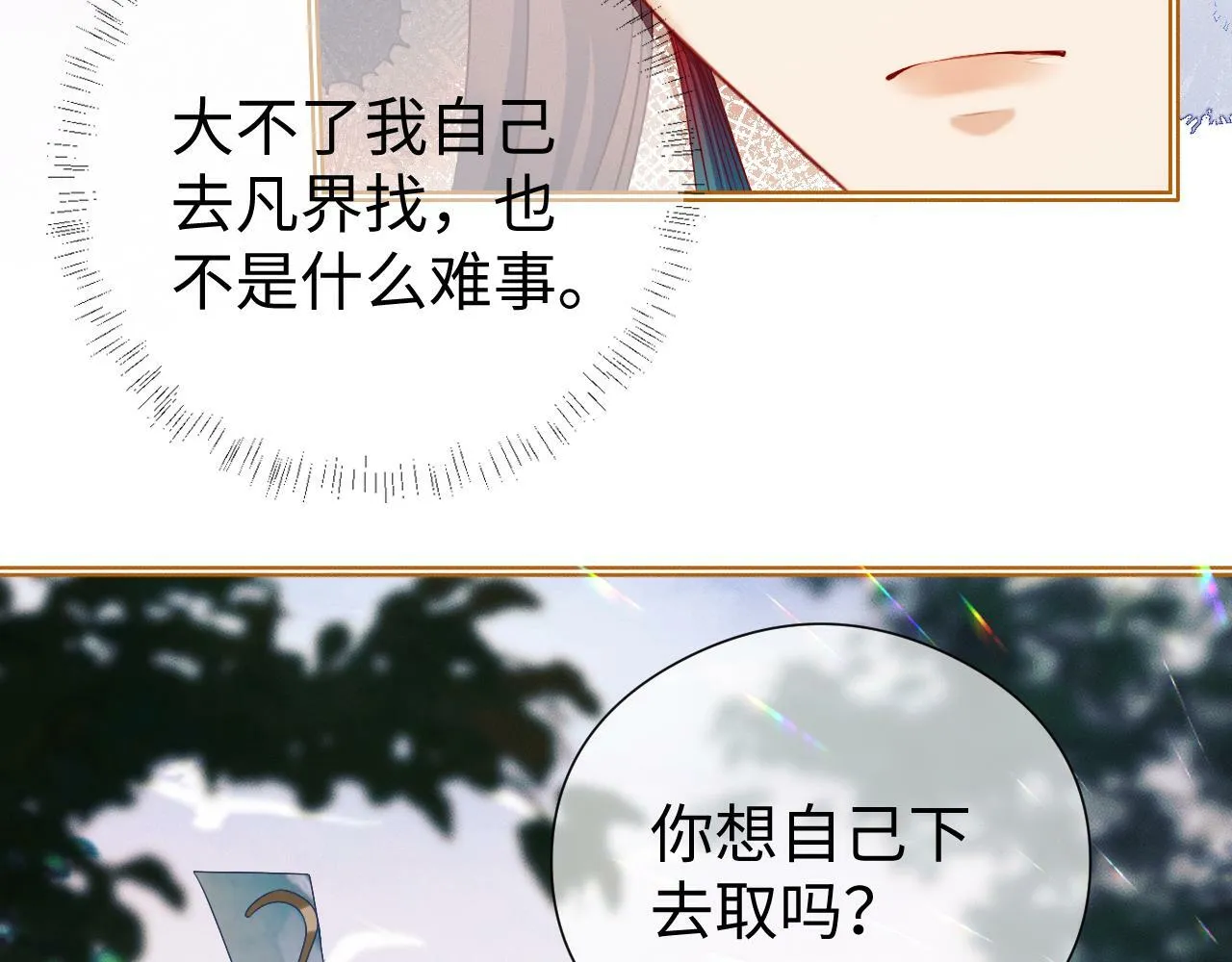 第 18 话  想要便说27