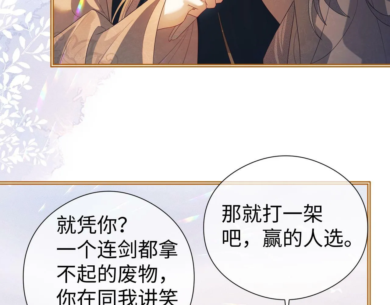 第 13  话 英雄救美24