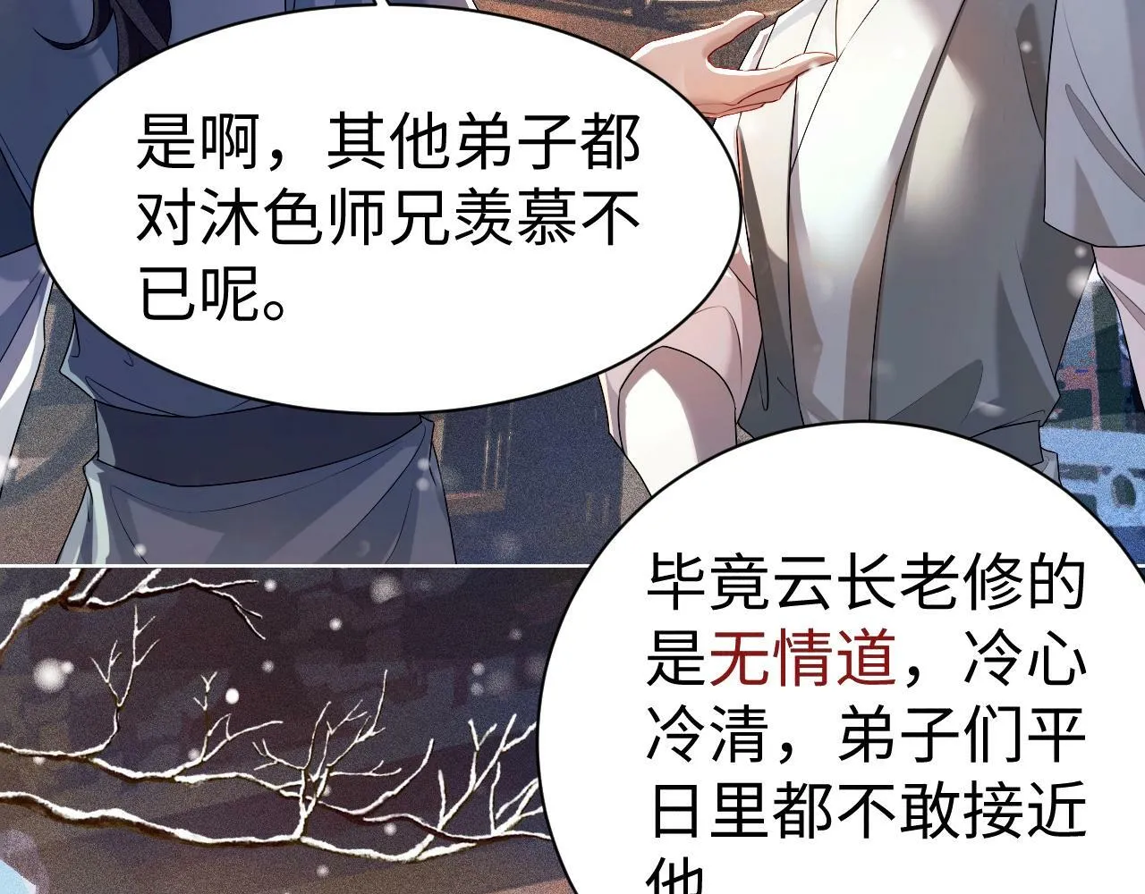 第3话 惩罚46