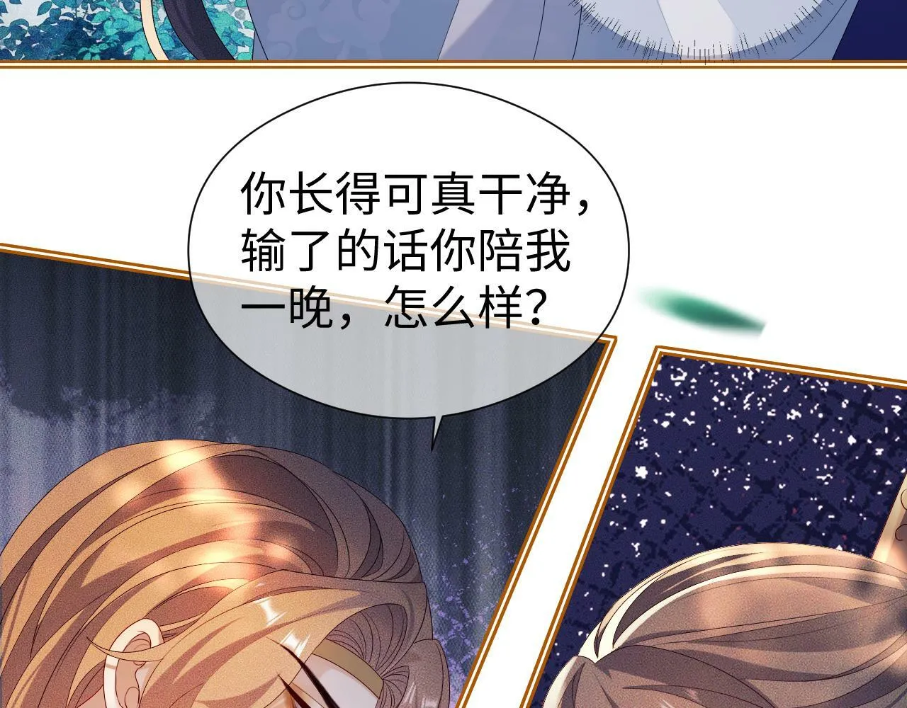 第 13  话 英雄救美43
