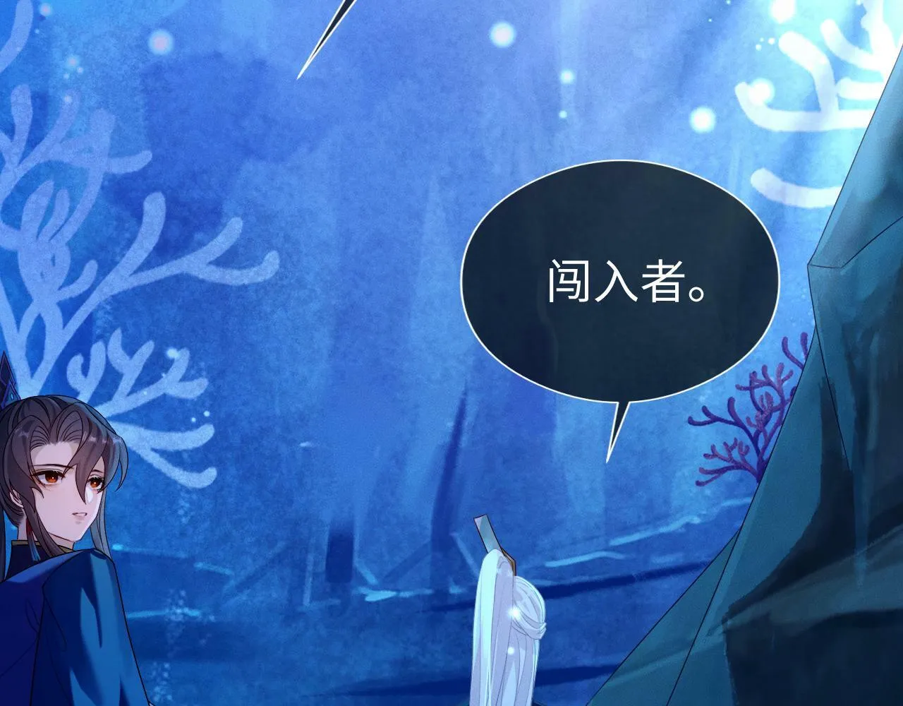 第 17 话  最怕师尊不要我66