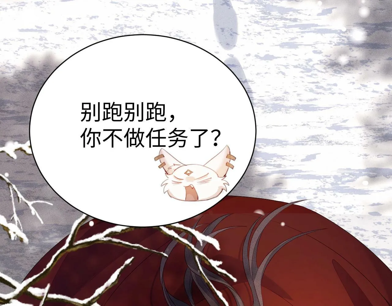 第3话 惩罚21