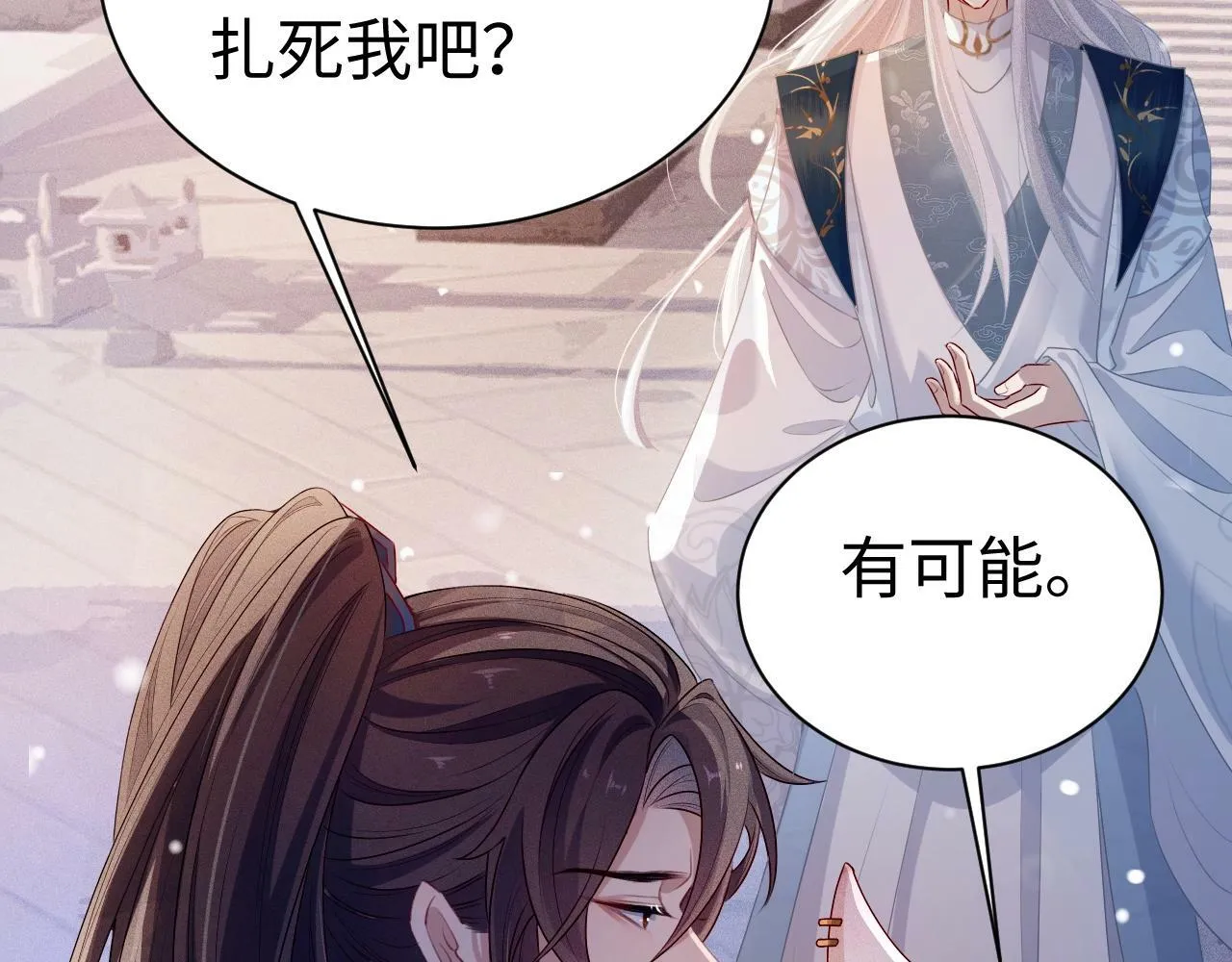 第2话 放你走48