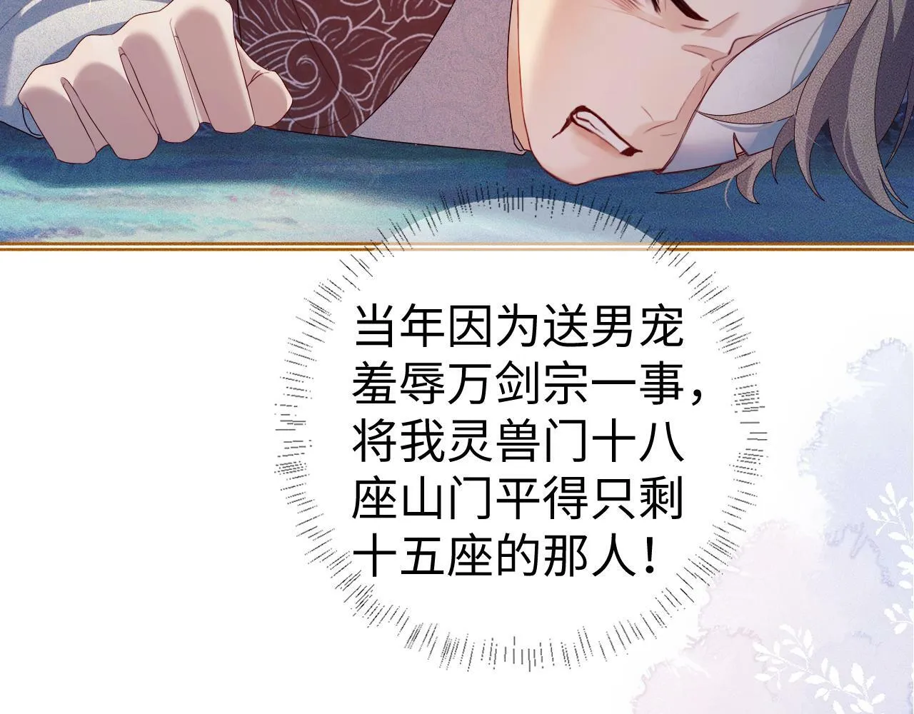 第 14 话 我欠他的71