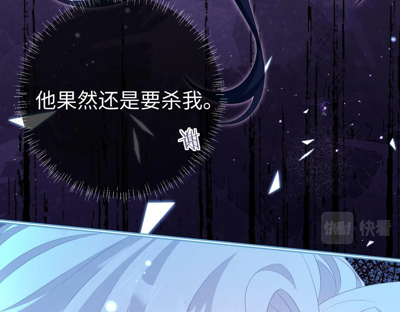 第 17 话  最怕师尊不要我25