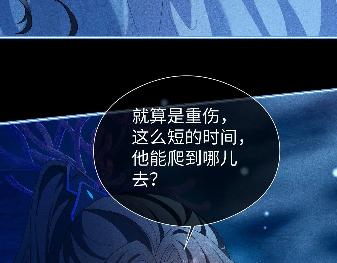 第 16 话 我欠他的22