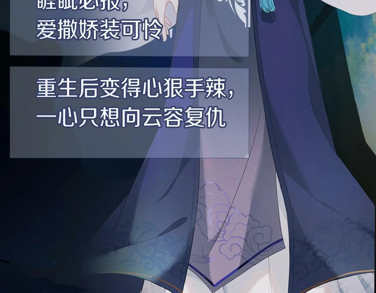 人物揭秘 清冷师尊×黑化徒弟5