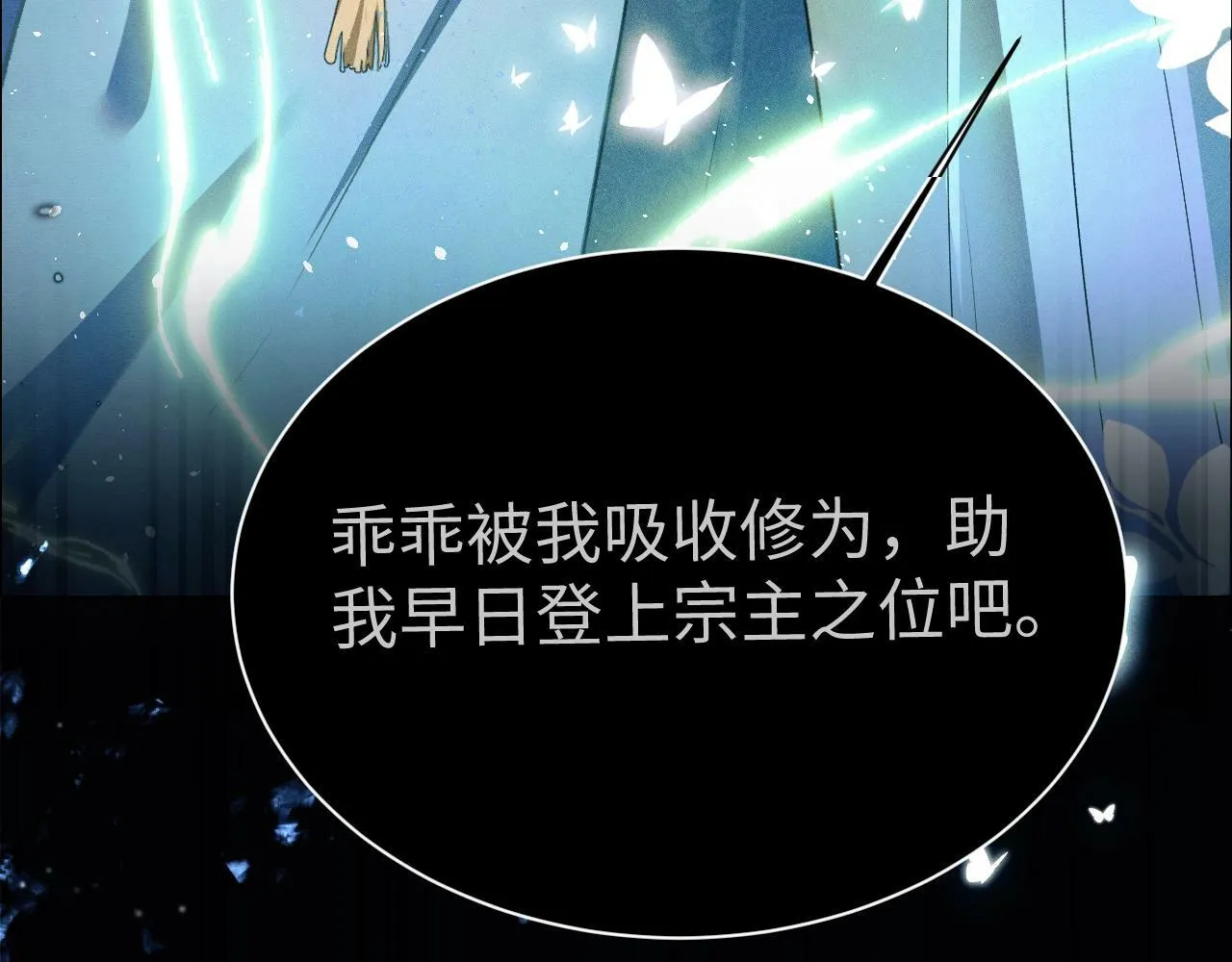 第1话 孽徒9