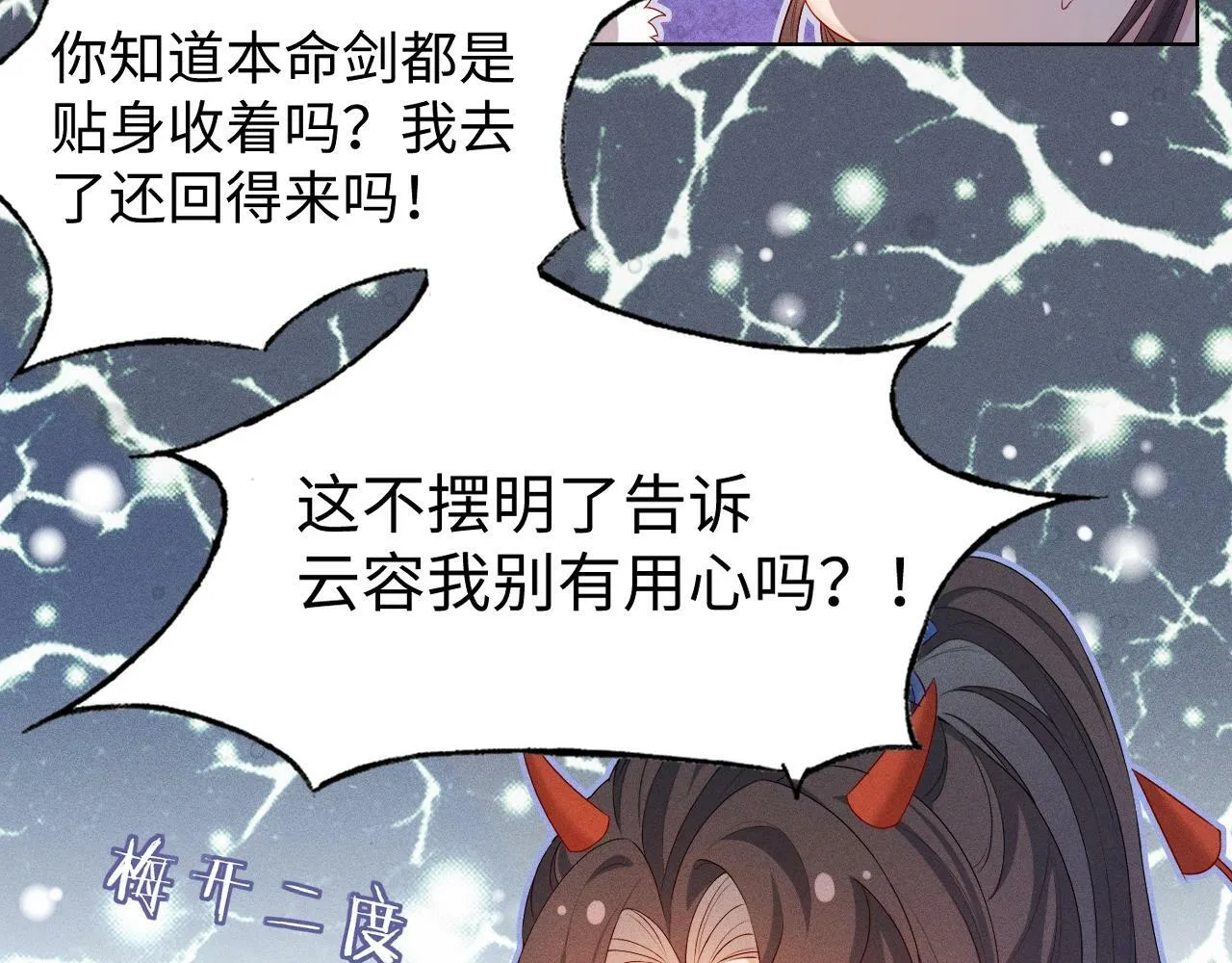 第3话 惩罚39
