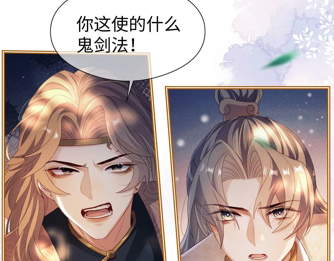 第 13  话 英雄救美57
