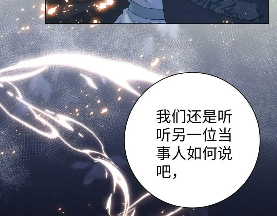 第6话 私情76
