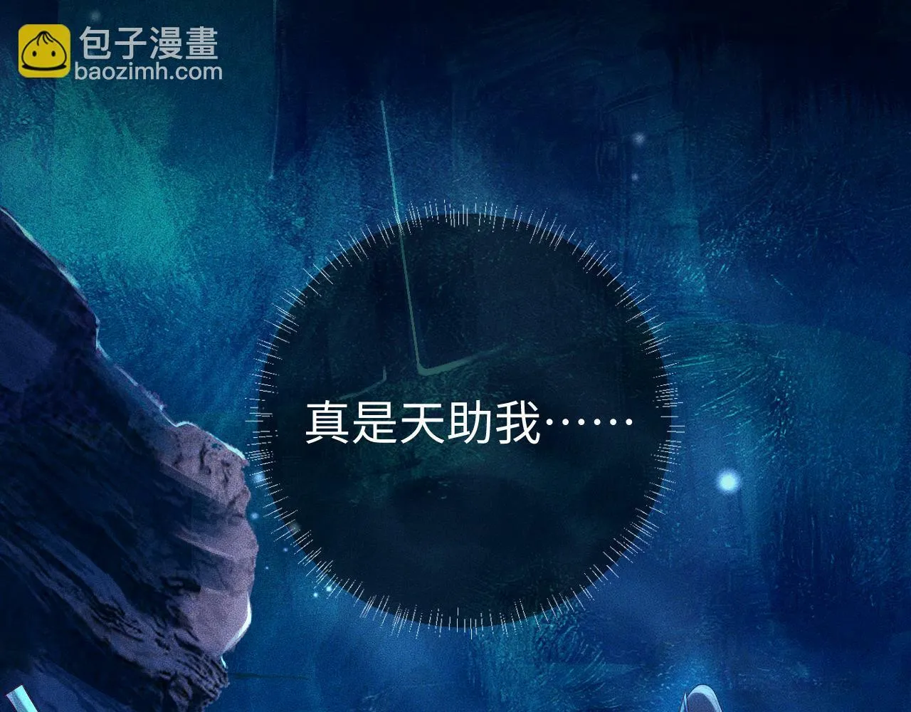 第 16 话 我欠他的83