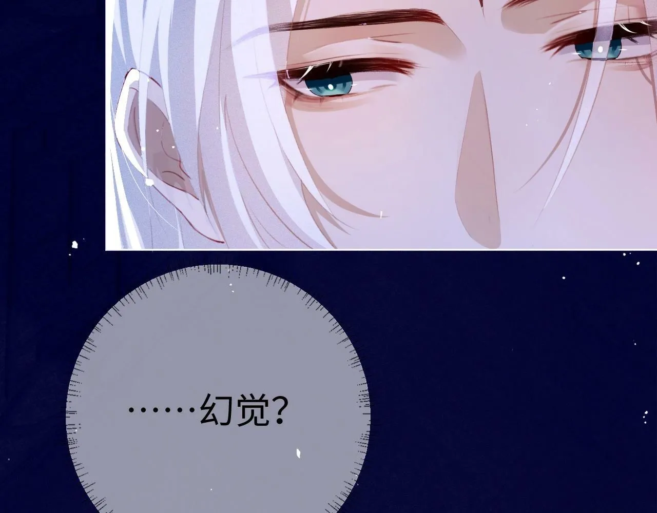 第3话 惩罚100