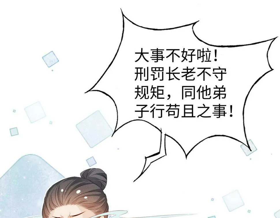 第6话 私情45