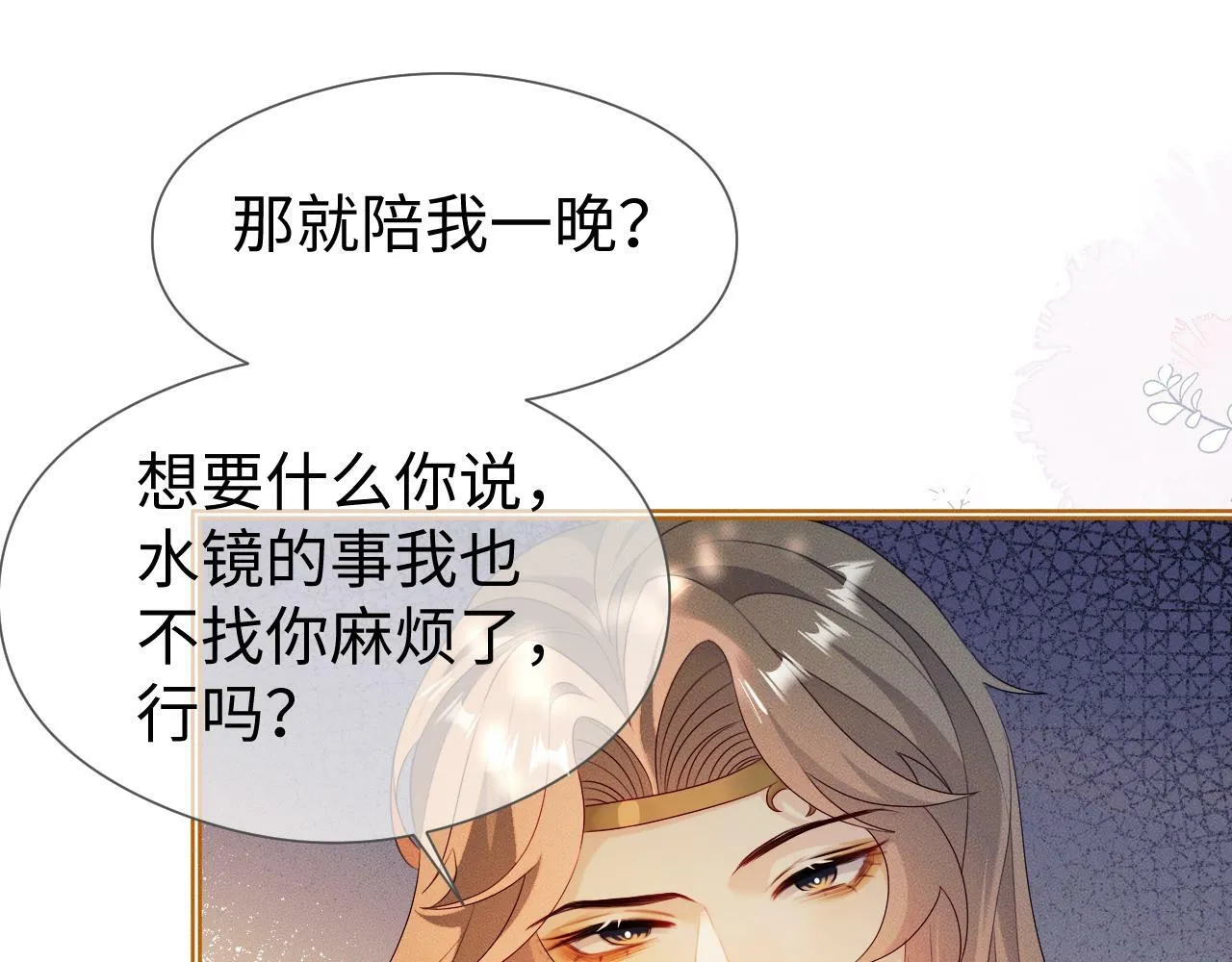 第 18 话  想要便说116
