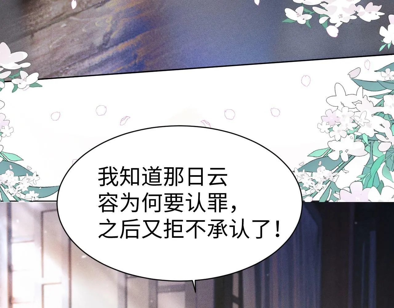 第 9 话 误会47