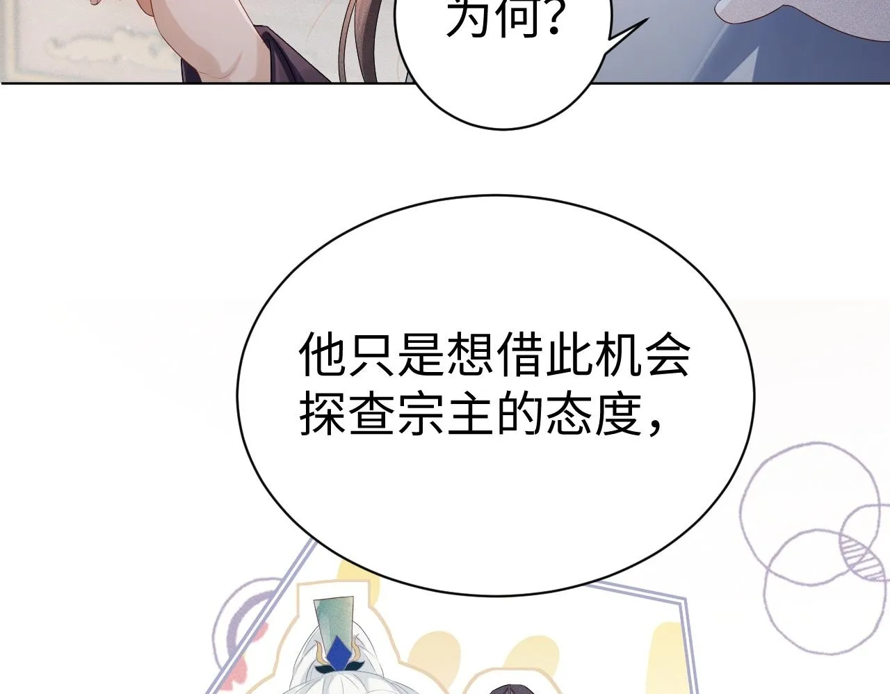 第 9 话 误会49