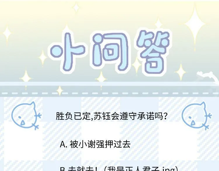 第 13  话 英雄救美102