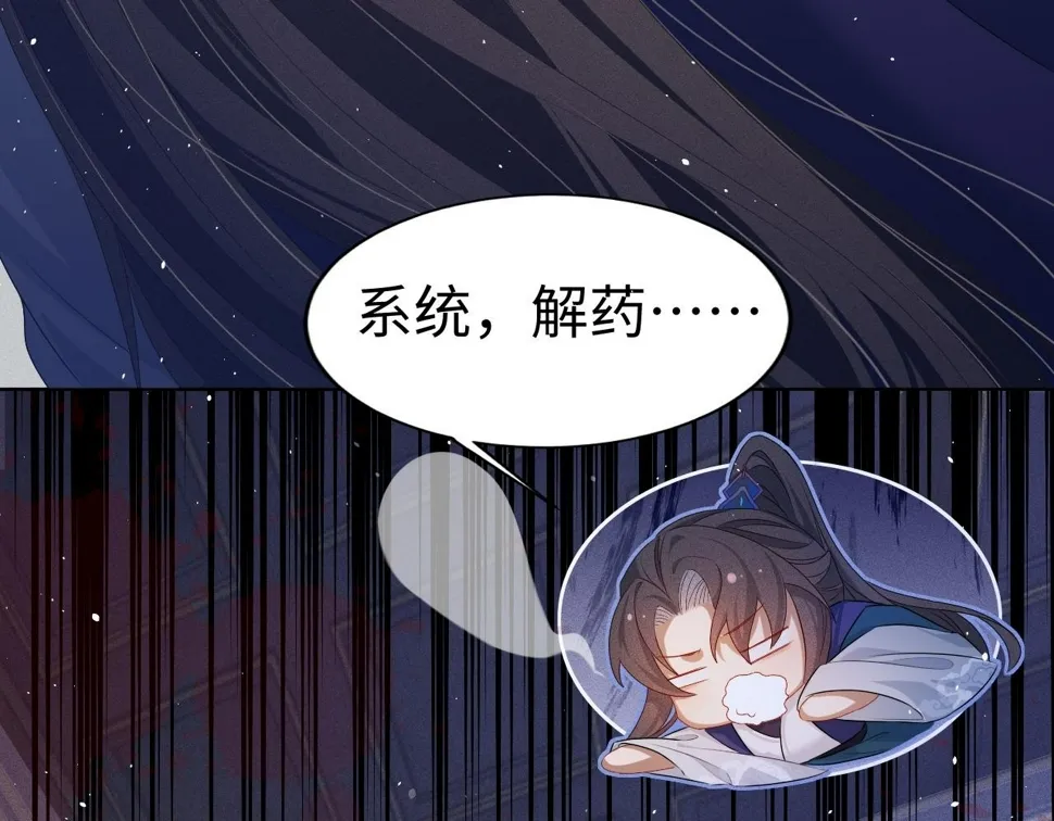 第 8 话 下毒99