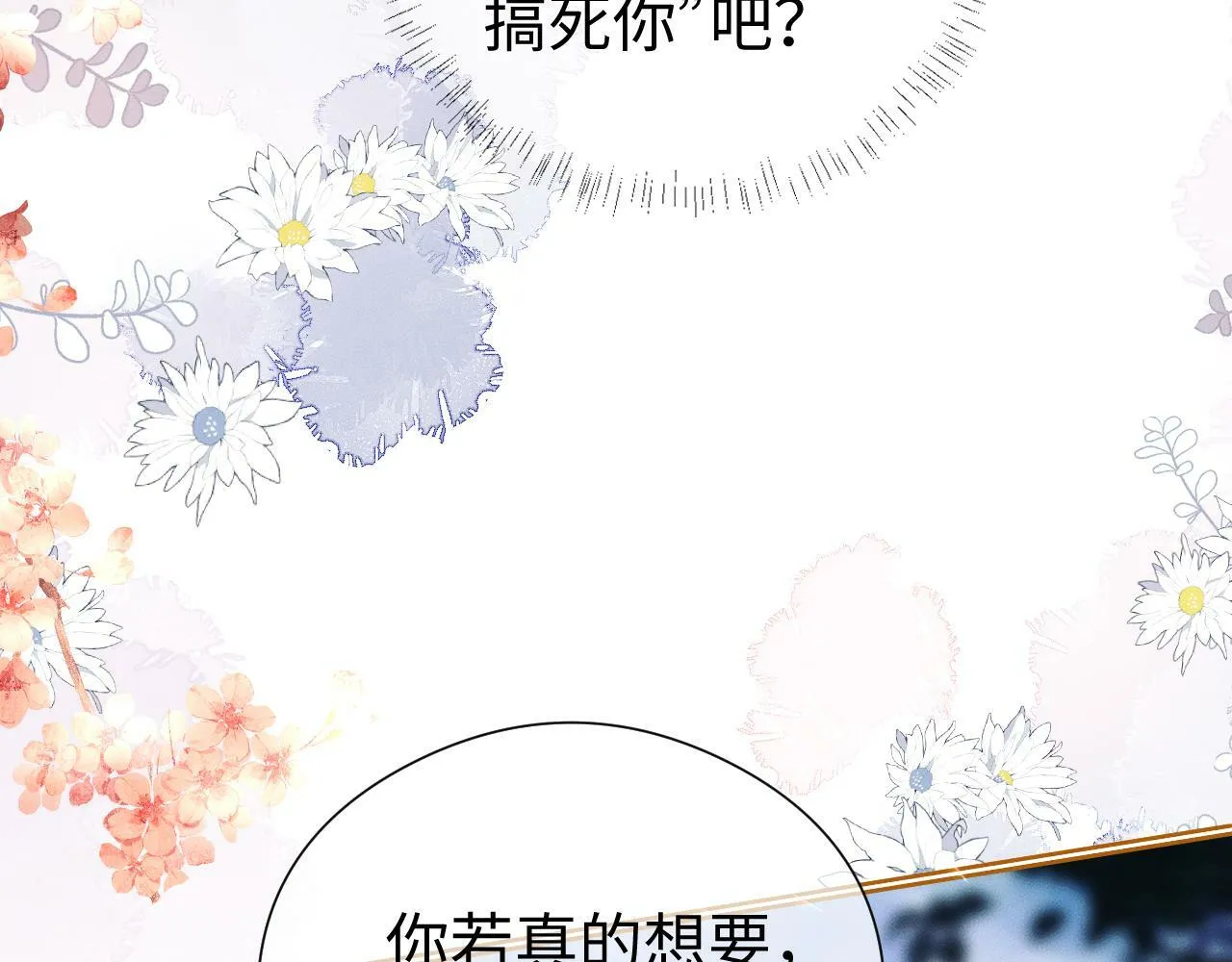 第 18 话  想要便说21