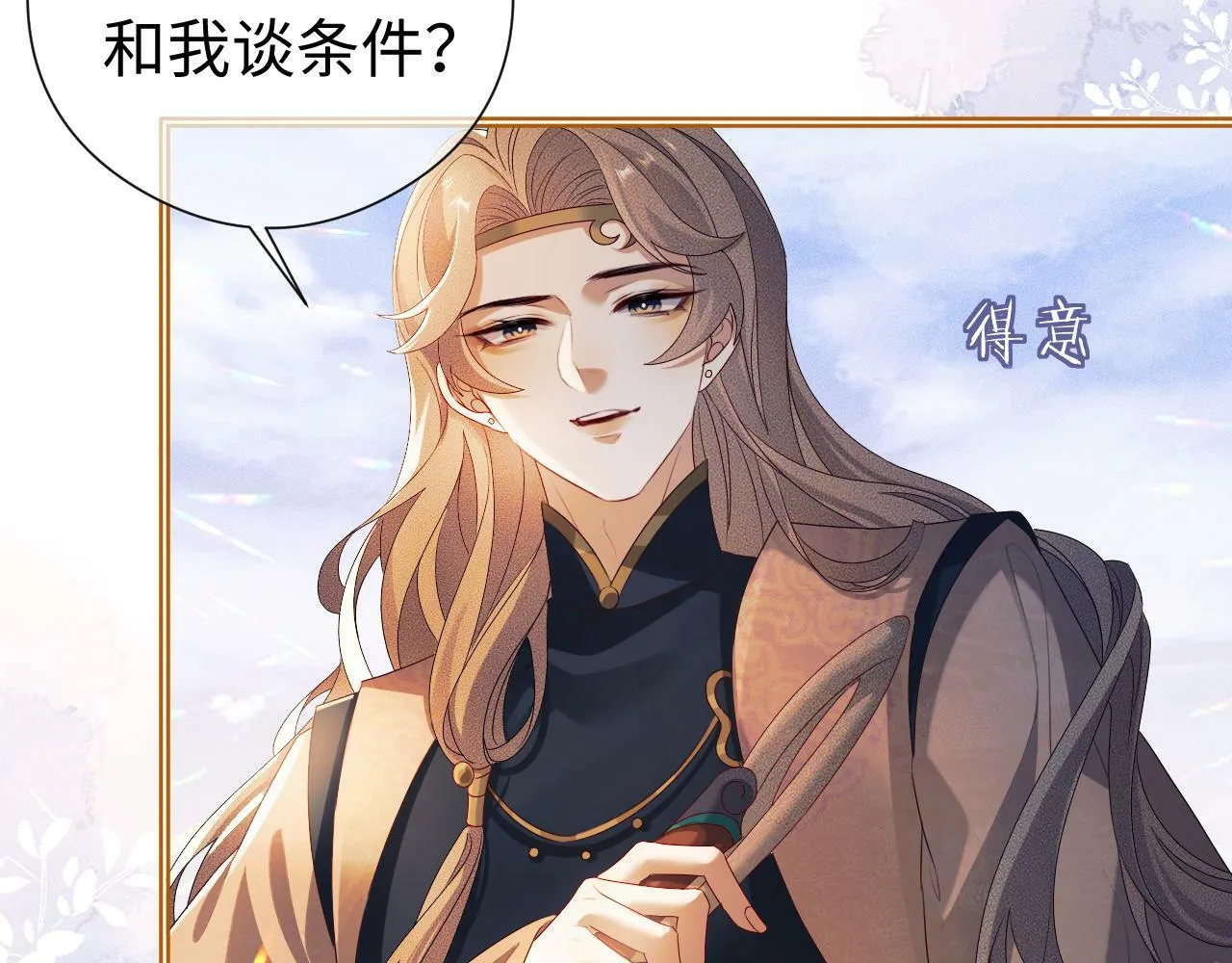 第 13  话 英雄救美23