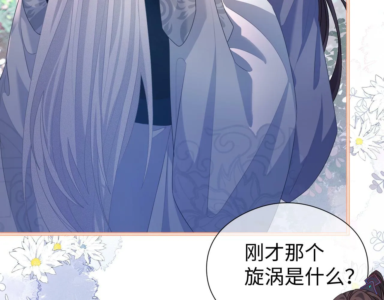 第 17 话  最怕师尊不要我111
