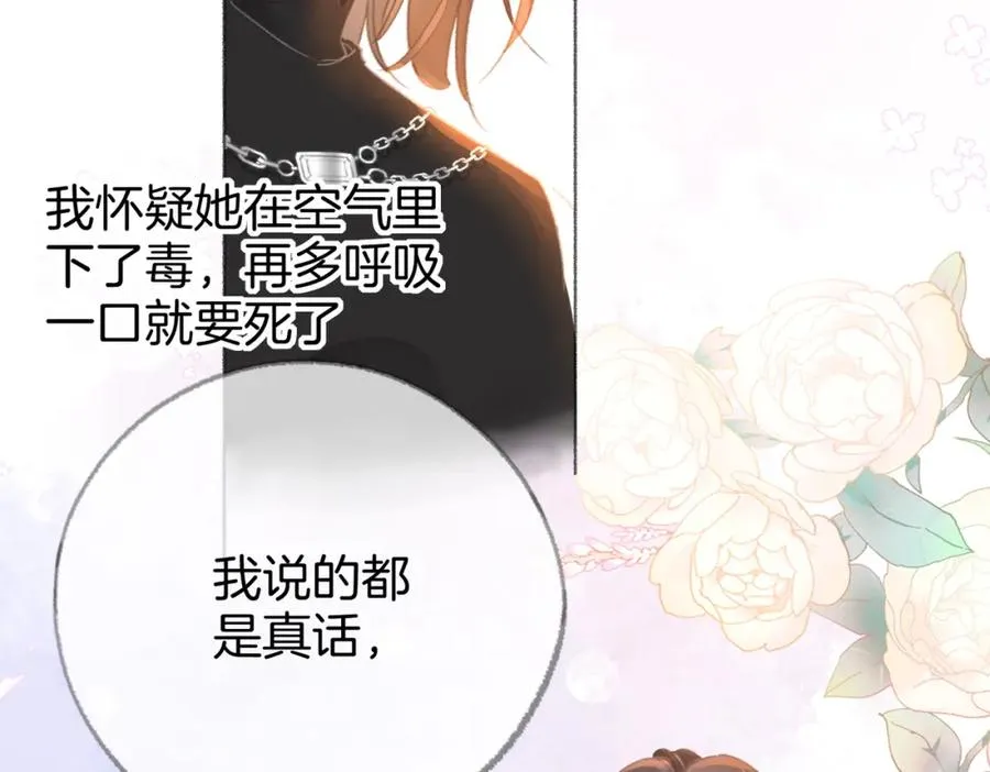 第五话：信任98
