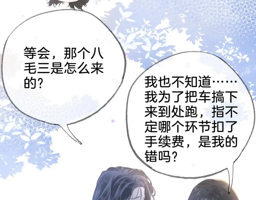 第十五话：乘风69