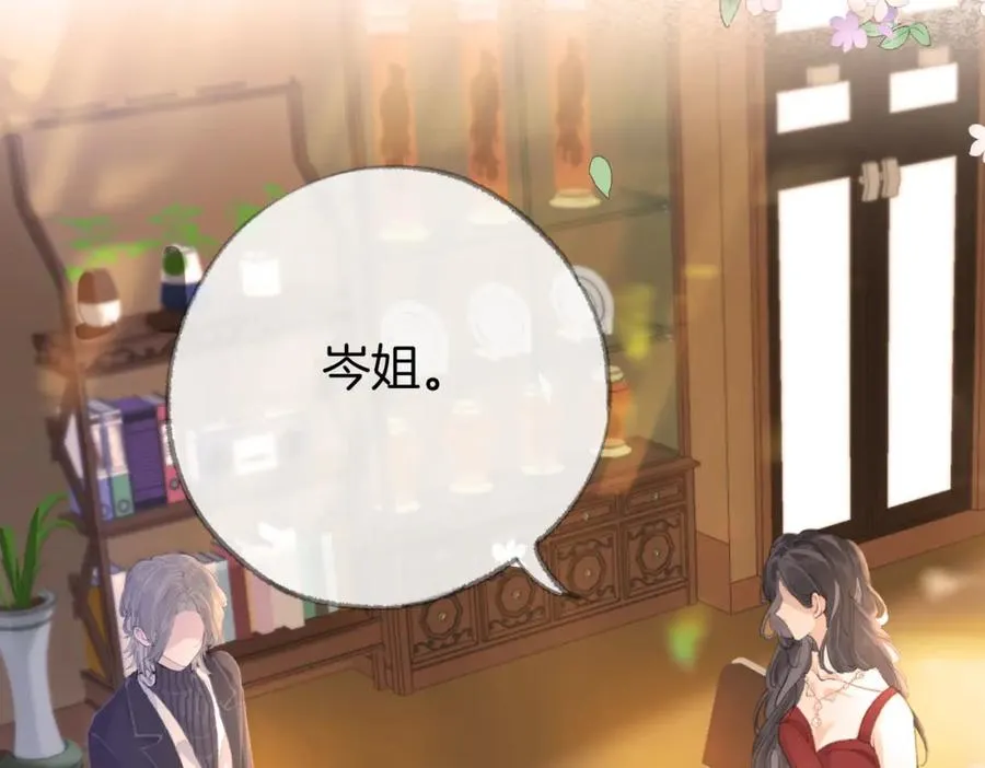 第四话： 女侠86