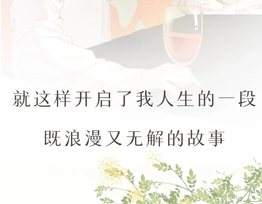 序章 蓝山和肖舟，故事开始了19