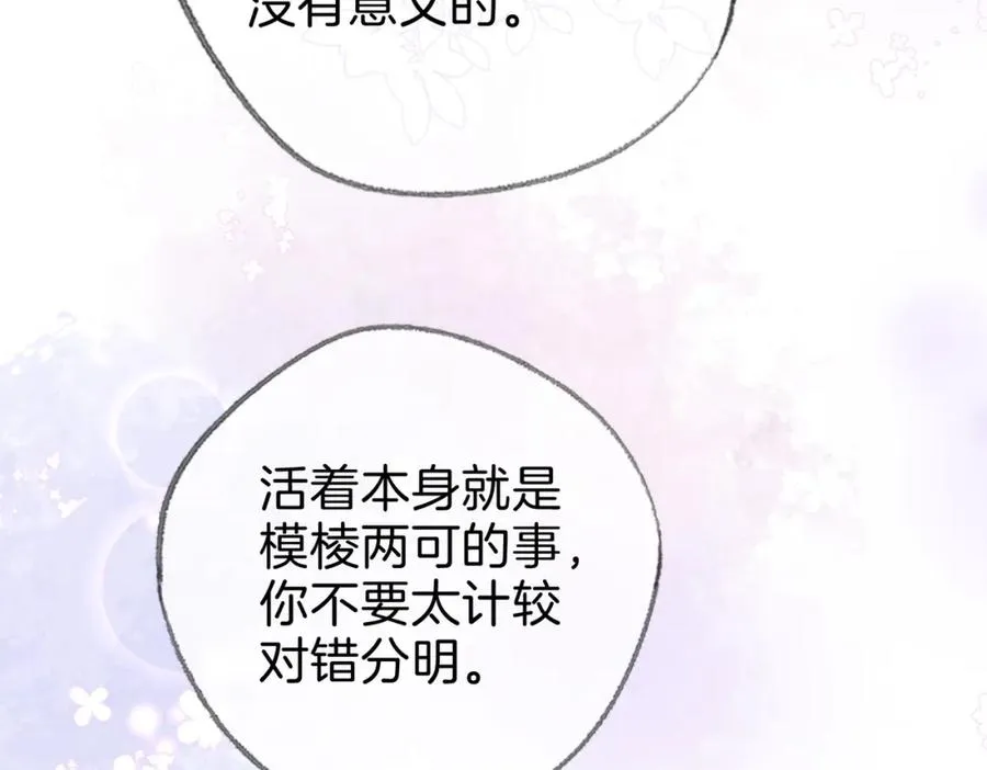 第二十七话 阴差阳错47