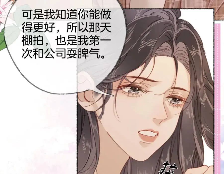 第十一话：Mountain73