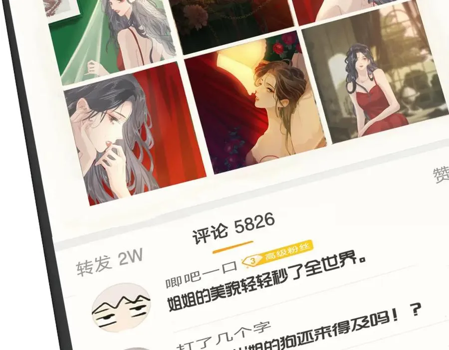 第九话：热议30