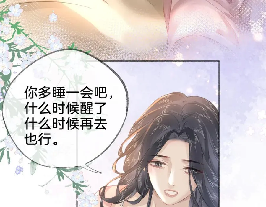 第二十三话 变故8