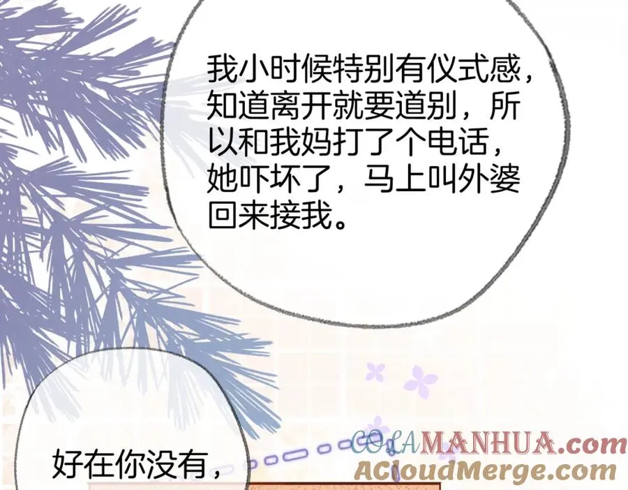 第二十七话 阴差阳错24