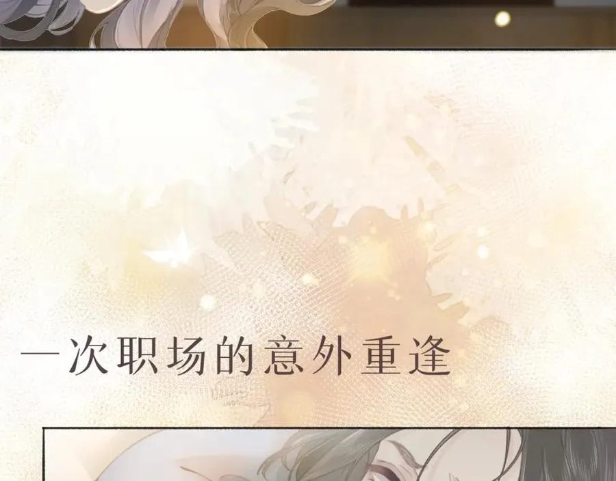序章 蓝山和肖舟，故事开始了15