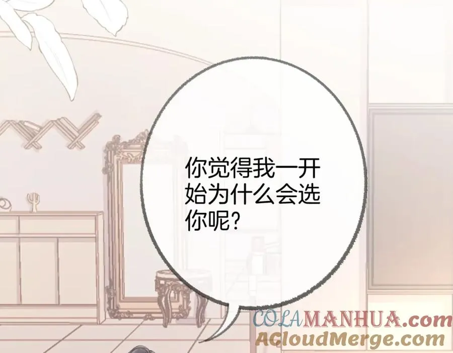第五话：信任80